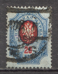 Odessa Type 1 - 14 Kop, Ukraine Tridents (CV $400, Canceled)