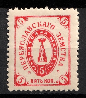 1899 5k Pereyaslav Zemstvo, Russia