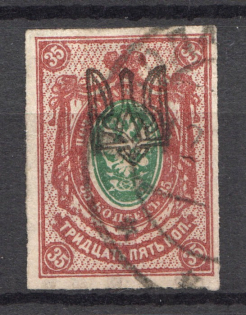 Odessa Type 1 - 35 Kop, Ukraine Tridents (CV $100, Canceled)