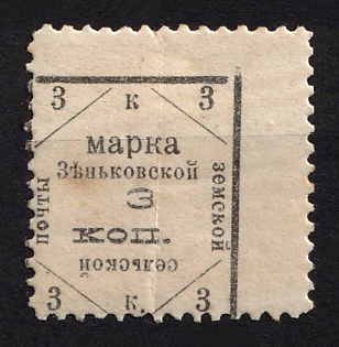 1913 3k Zenkov Zemstvo, Russia (SHIFTED Perforation)