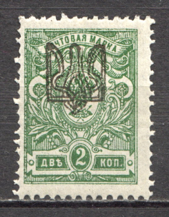 Odessa Type 1 - 2 Kop, Ukraine Tridents (Position №1, Signed)