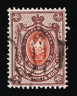1918 70k Podolia Type 48 (14 b), Ukrainian Tridents, Ukraine (SHIFTED Overprint)