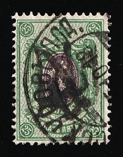 1918 25k Podolia Type 5 (3 a), Ukrainian Tridents, Ukraine (PROSKUROV Postmark, Signed)