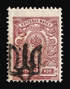 1918 5k Podolia Type 1 (1 a), Ukrainian Tridents, Ukraine (SHIFTED Overprint, Signed)