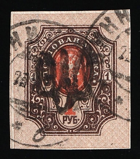 1918 1r Podolia Type 10 (5 a), Ukrainian Tridents, Ukraine (VINNYTSIA Postmarks)