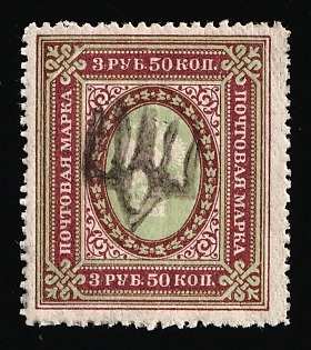 1918 3.5r Podolia Type 10 (5 a), Ukrainian Tridents, Ukraine