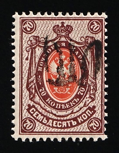 1918 70k Podolia Type 9 (4), Ukrainian Tridents, Ukraine