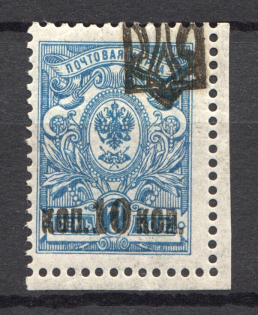 Odessa Type 1 - 10 Kop, Ukraine Tridents (Shifted Overprint)
