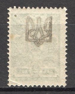 Odessa Type 1 - 2 Kop, Ukraine Tridents (Offset of Overprint)