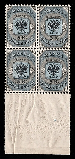 1863 5k City Post of SPB and Moscow, Russian Empire, Block of Four (Full Set, Margin)
