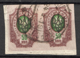 Odessa Type 2 - 50 Kop, Ukraine Tridents (Canceled)