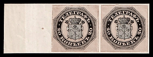 1881 20k Saint-Petersburg Сity Public Telegraph, Russian Empire, First Issue, Pair (Reprint, Margin, Certificate)