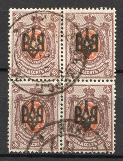 Odessa Type 2 - 70 Kop, Ukraine Tridents Block of Four (Canceled)