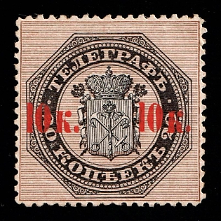 1867 10k on 20k Saint-Petersburg Сity Public Telegraph, Russian Empire, Second Issue (Certificate, Rare)
