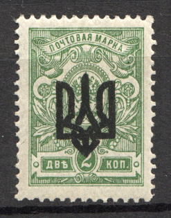 Odessa Type 3 - 2 Kop, Ukraine Tridents (CV $50)