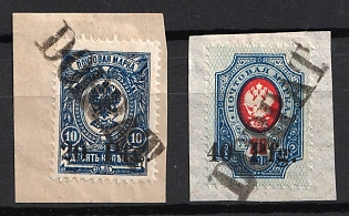 1918 Dorpat Tartu on pieces, German Occupation, Russia (Full Set)