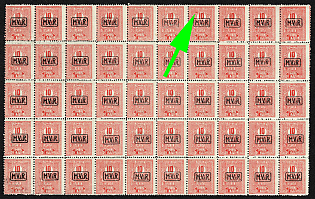 1918 Romania, German Occupation, Germany, War Tax Stamps, Block (Large color spot under the 'R' of 'ROMANIA')