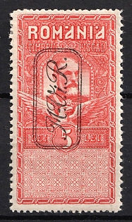 1917 5l Romania, German Occupation, Germany, Fiscal Stamp
