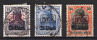 1917 Romania, German Occupation, Germany (Full Set)