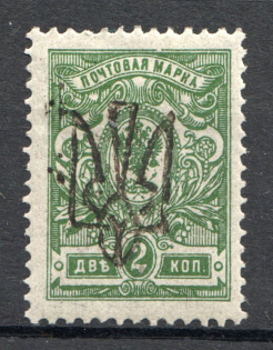 Odessa Type 4 - 2 Kop, Ukraine Tridents (Signed)