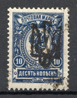 Odessa Type 4 - 10 Kop, Ukraine Tridents (Signed)