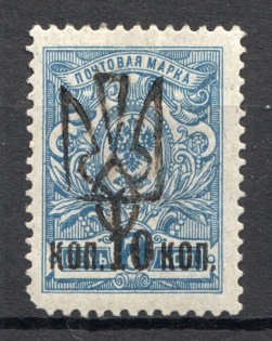 Odessa Type 4 - 10 Kop, Ukraine Tridents (Signed)