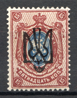 Odessa Type 4 - 15 Kop, Ukraine Tridents (Signed)
