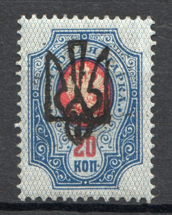 Odessa Type 4 - 20 Kop, Ukraine Tridents