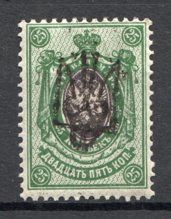 Odessa Type 4 - 25 Kop, Ukraine Tridents