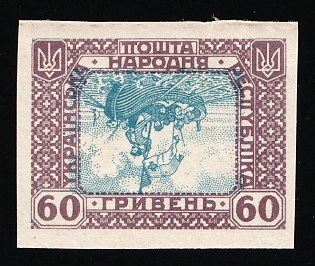 1920 60hrn Ukrainian People's Republic, Ukraine (Proof, WRONG INVERTED Center)