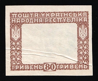 1920 80hrn Ukrainian People's Republic, Ukraine (Proof, 'Accordions', Foldover, MISSING Center and INVERTED Center on the Backside)