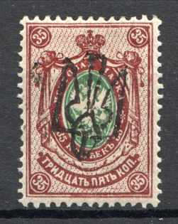 Odessa Type 4 - 35 Kop, Ukraine Tridents