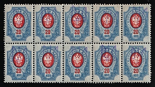 1918 20k Kiev (Kyiv) Type 2 a-e, Ukrainian Tridents, Ukraine, Block of Ten (5-x Handstamps)