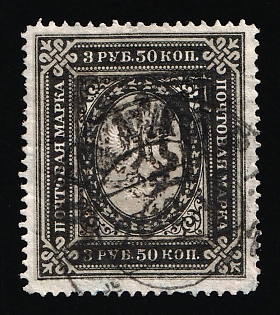 1918 3.5r Yekaterinoslav Type 2, Ukrainian Tridents, Ukraine (Yalta Postmark)