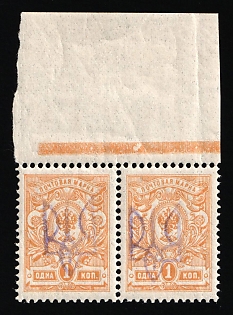 1918 1k Homel (Gomel) Local, Ukrainian Tridents, Ukraine, Pair (Control Strip, Margin)