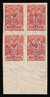 1918 3k Homel (Gomel) Local, Ukrainian Tridents, Ukraine, Block of Four (Margin, Signed)