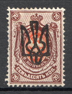 Odessa Type 4 - 70 Kop, Ukraine Tridents