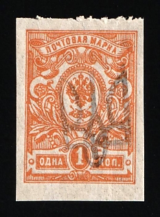 1918 1k Homel (Gomel) Local Type 2 'Townsend', Ukrainian Tridents, Ukraine (Black Overprint)