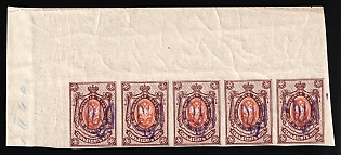 1918 70k Kiev (Kyiv) Type 2 a-e, Ukrainian Tridents, Ukraine, Corner Strip (5-x Handstamp, Signed)