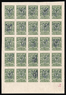 1918 2k Kiev (Kyiv) Type 2f, Ukrainian Tridents, Ukraine, Part of Sheet (Margin, Signed)