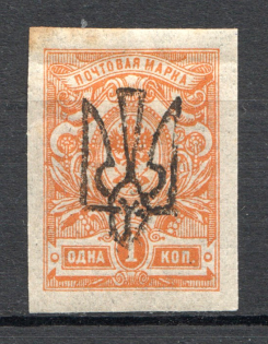 Odessa Type 4 - 1 Kop, Ukraine Tridents (Signed)