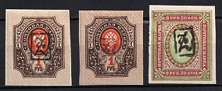 1919 Armenia, Second Issue, Russia, Civil War (Black Overprint)