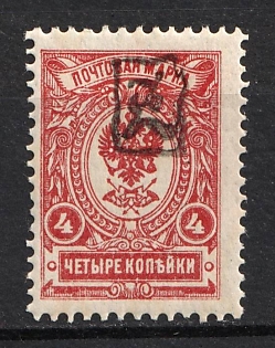 1919 4k Armenia, Second Issue, Russia, Civil War (Black Overprint)
