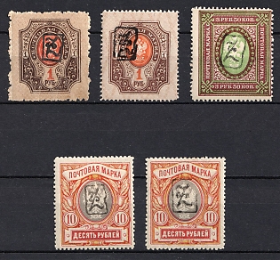 1919 Armenia, Second Issue, Russia, Civil War (Black Overprints, Signed)