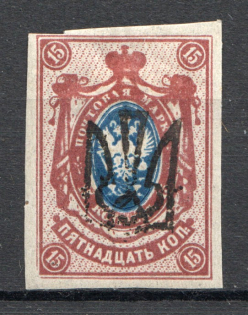 Odessa Type 4 - 15 Kop, Ukraine Tridents (Signed)