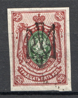 Odessa Type 4 - 35 Kop, Ukraine Tridents (Signed)