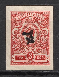 1920 3k Armenia, Third Issue, Russia, Civil War (INVERTED Overprint, Black Overprint)