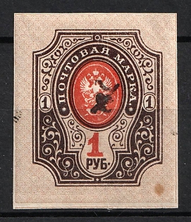 1920 1r Armenia, Third Issue, Russia, Civil War (INVERTED Overprint, Black Overprint, Signed)