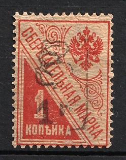 1920 1r on 1k Armenia, Fourth Issue, Russia, Civil War (Black Overprint, Signed)