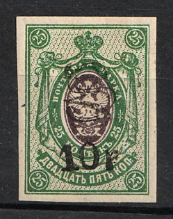 1920 10r on 25k Armenia, Fourth Issue, Russia, Civil War (Black Overprint, Signed)